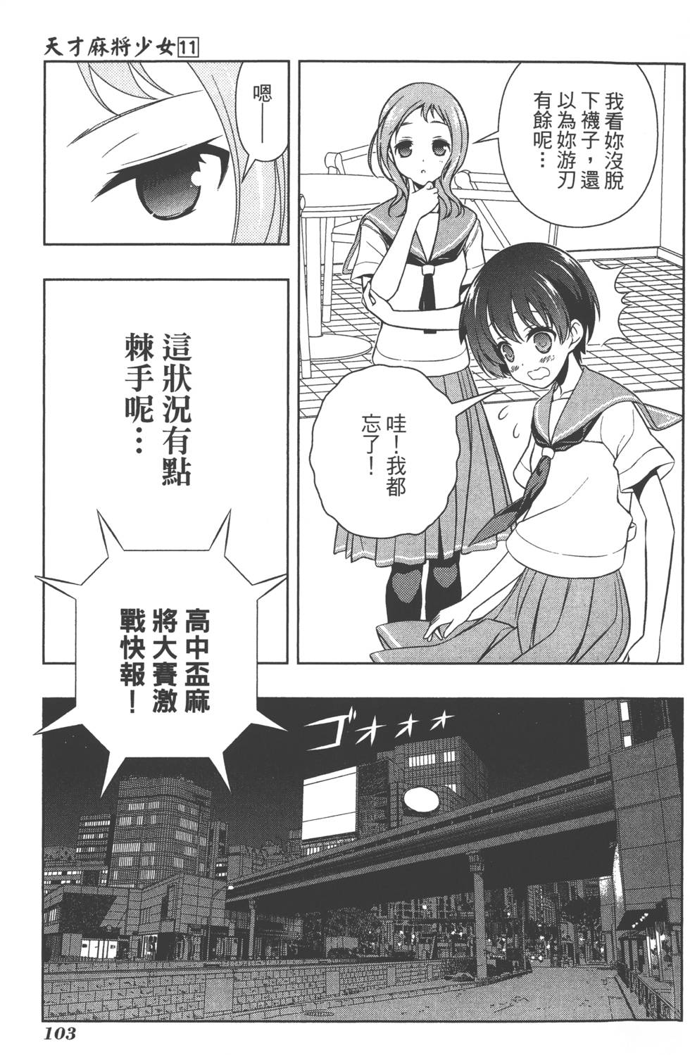 第103页