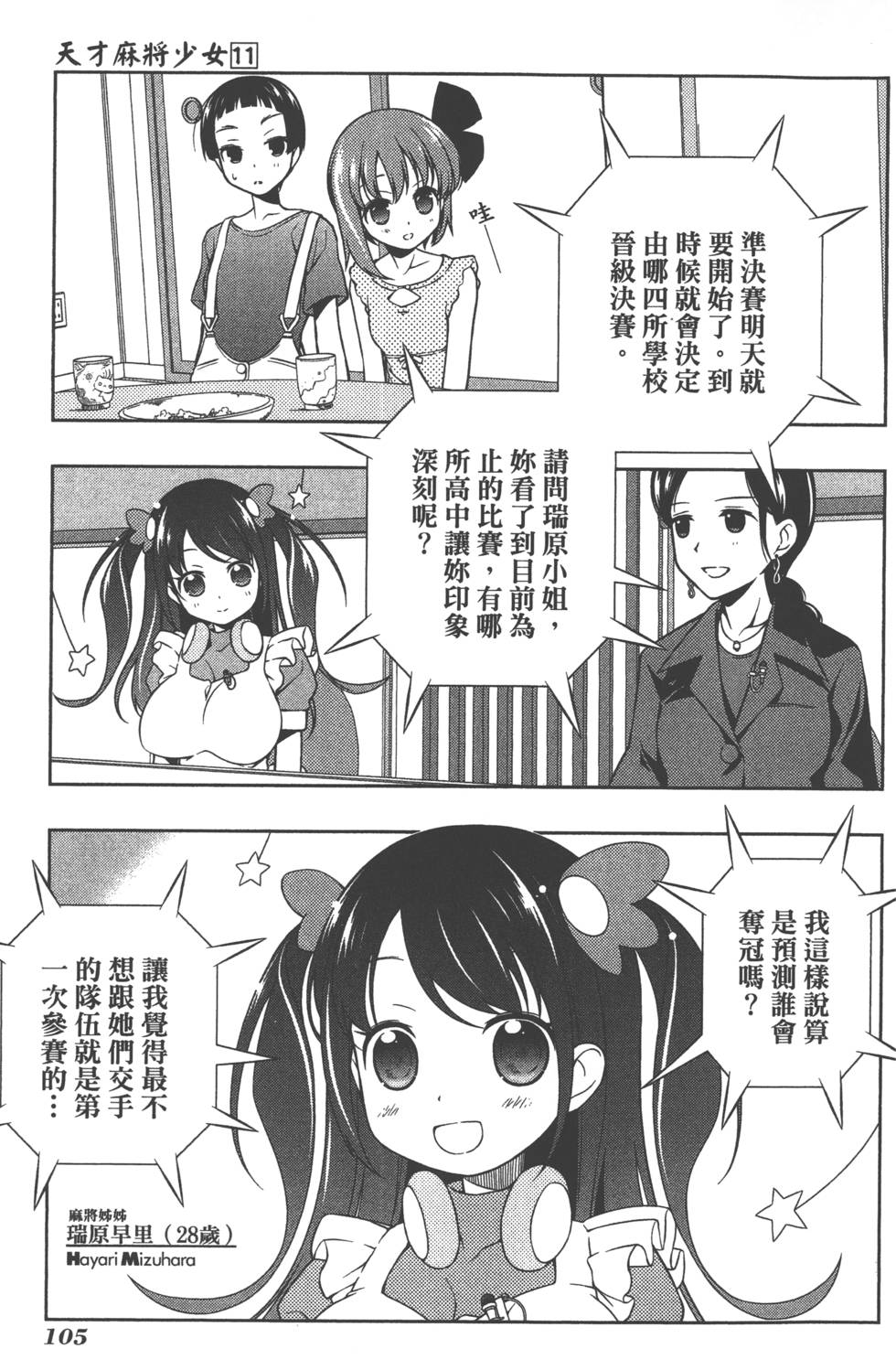 第105页