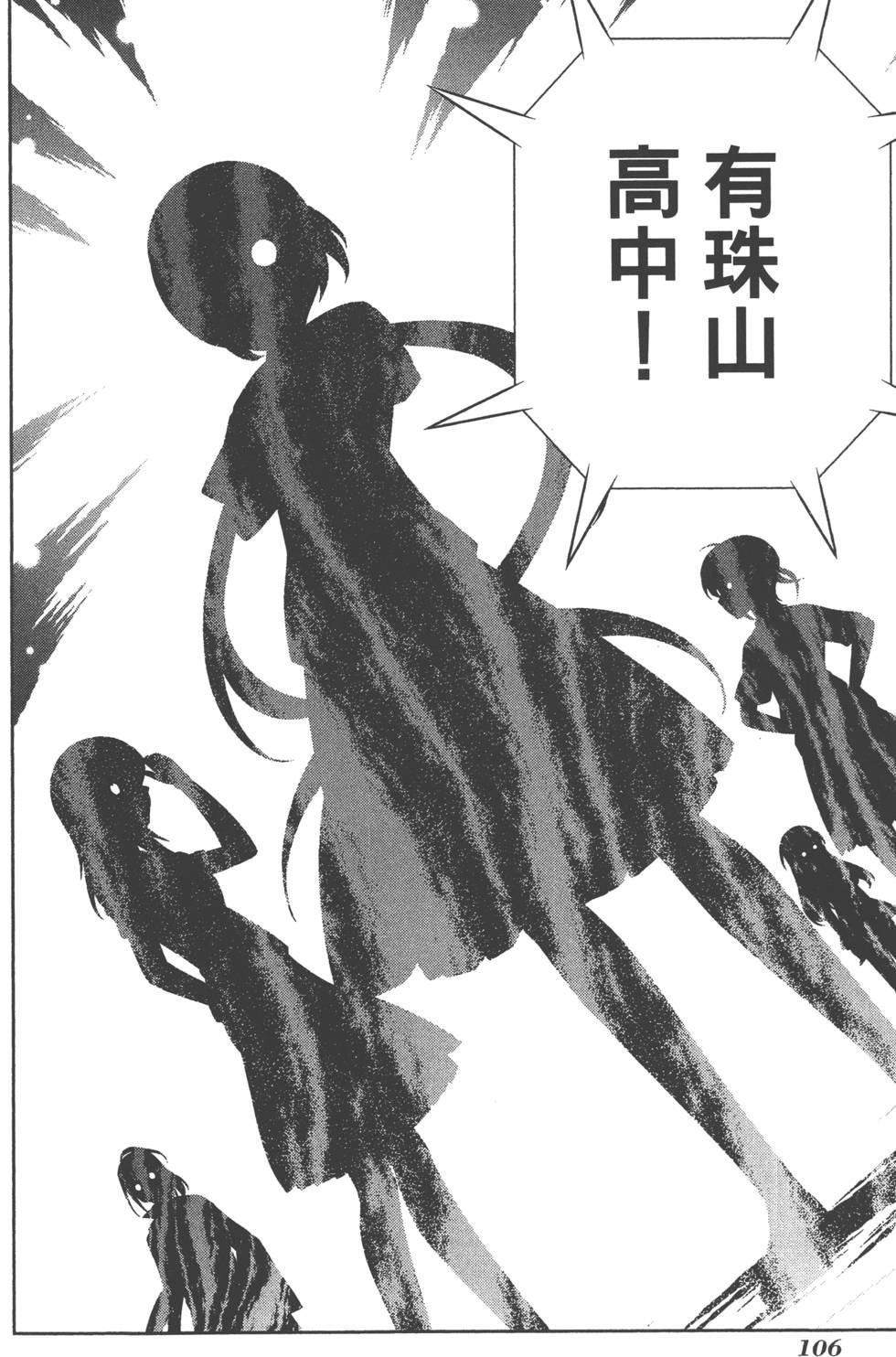 第106页