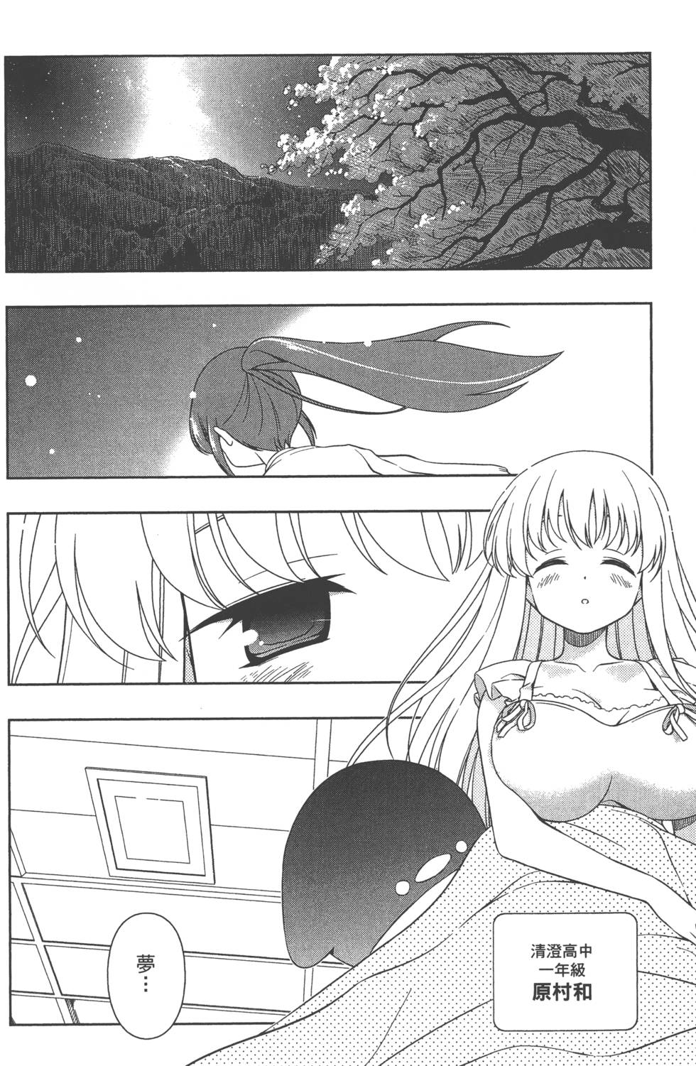 第110页