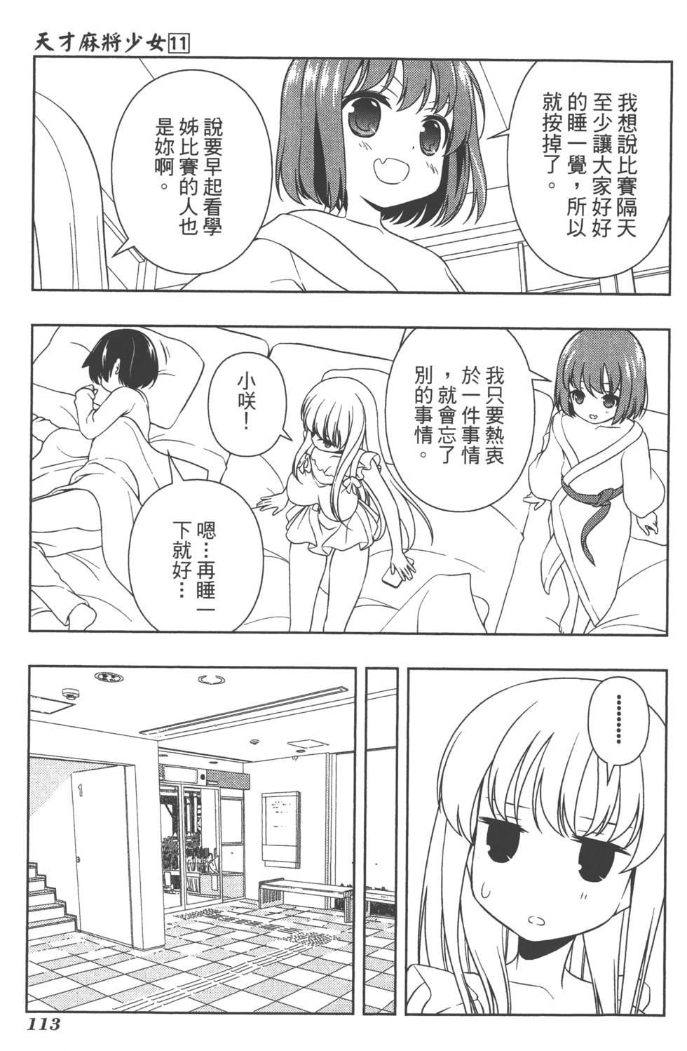 第113页