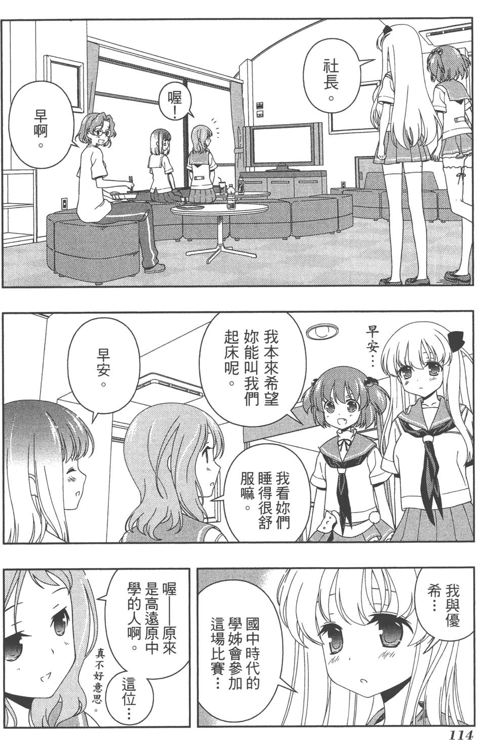 第114页