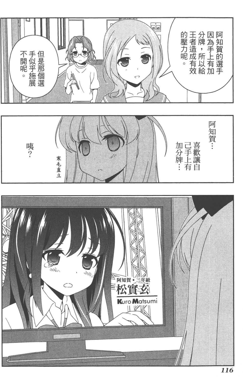 第116页