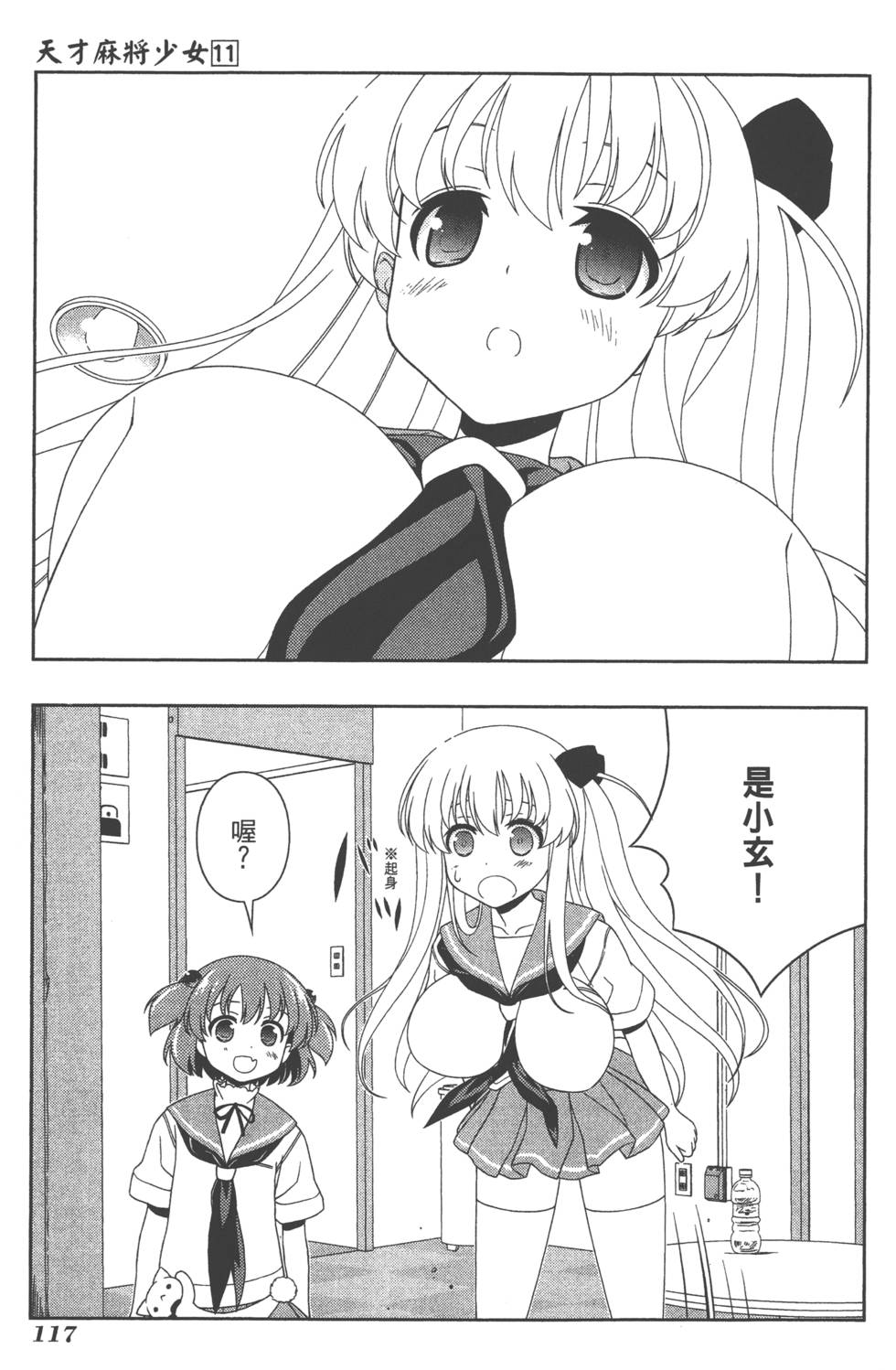 第117页