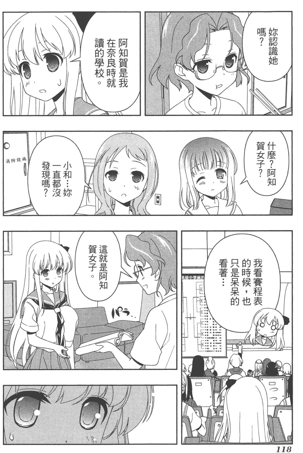 第118页