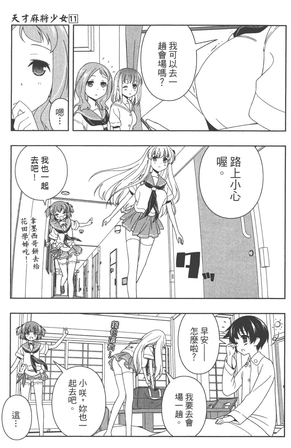 第119页
