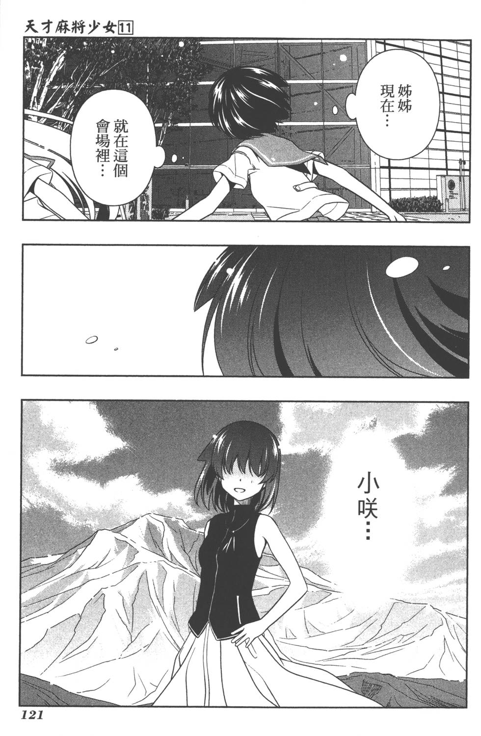 第121页
