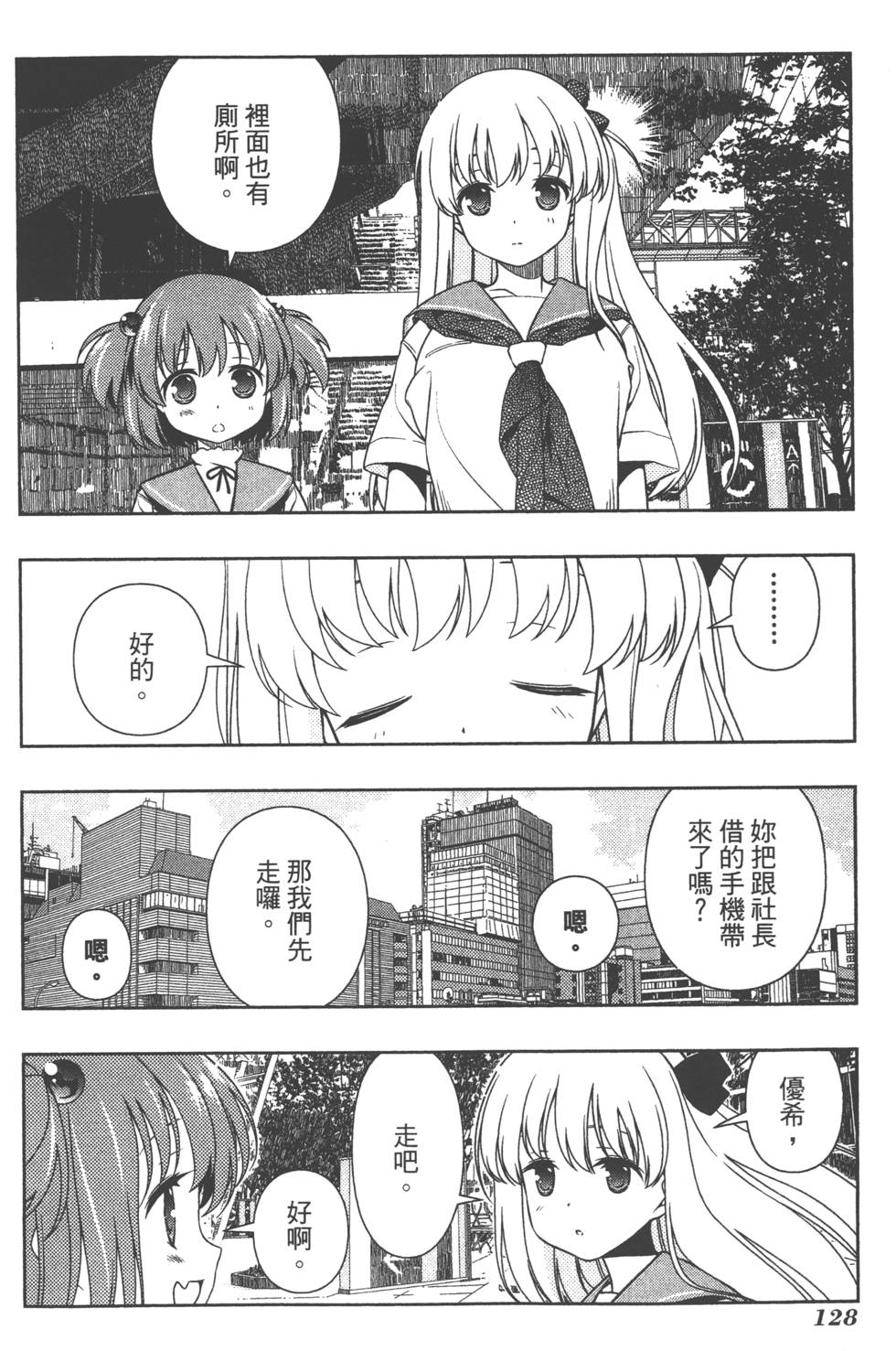 第128页