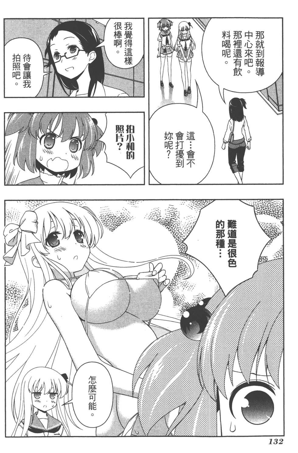 第132页