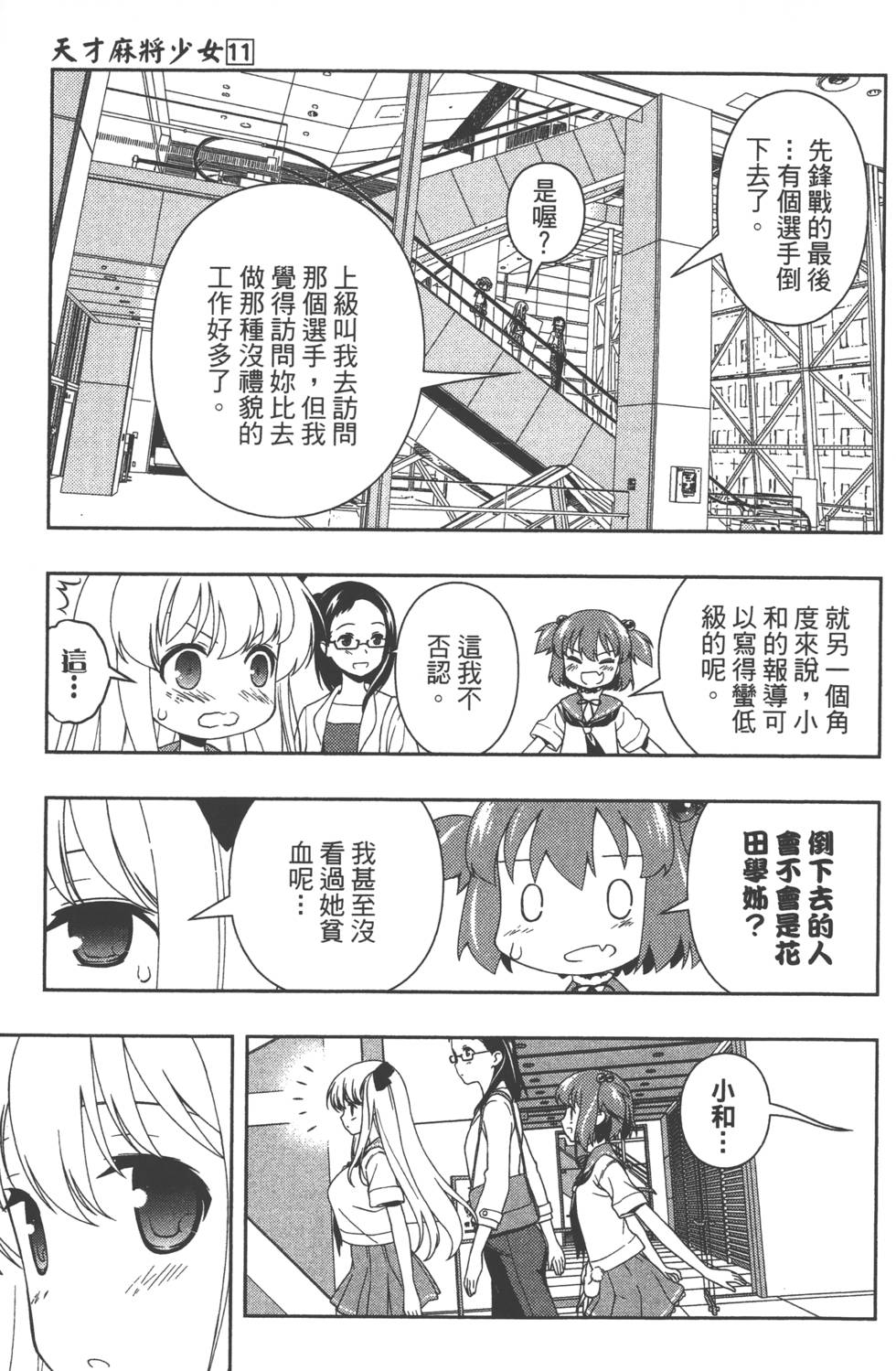 第133页