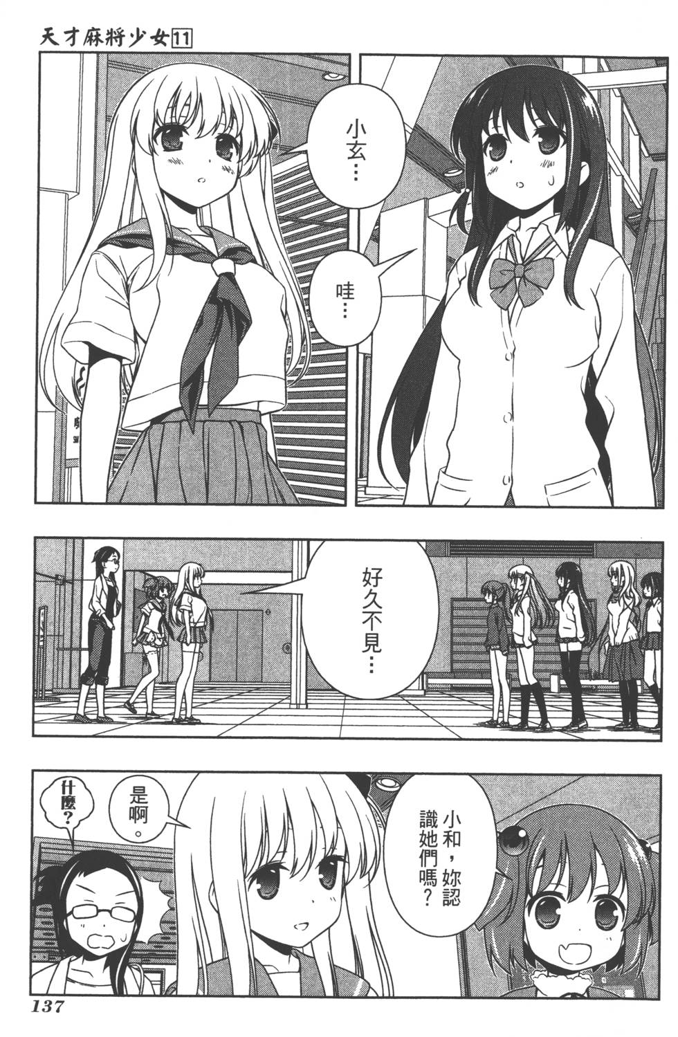 第137页