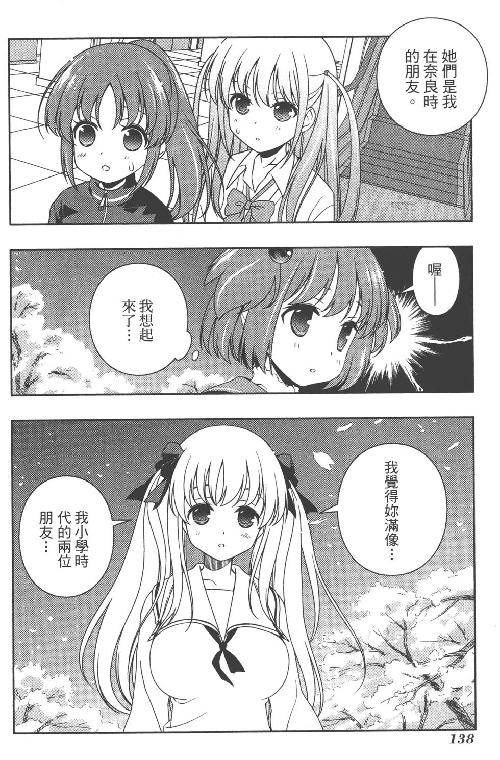 第138页