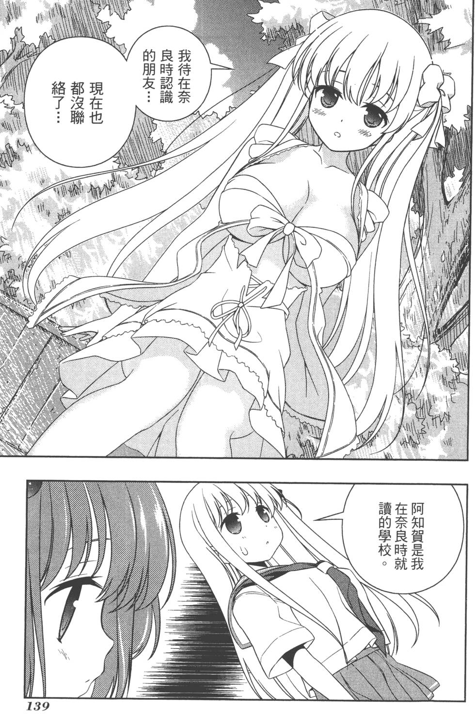 第139页