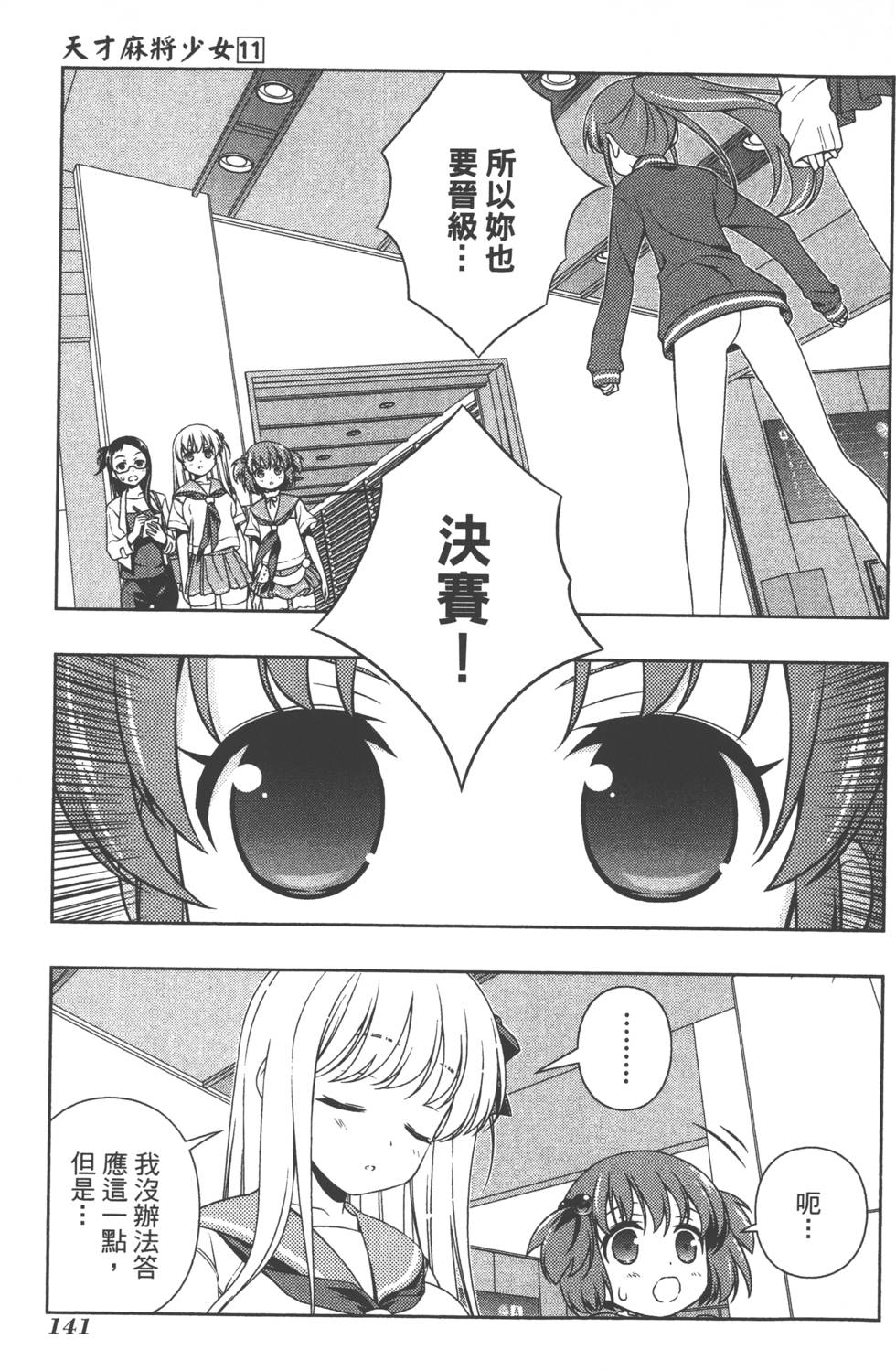 第141页
