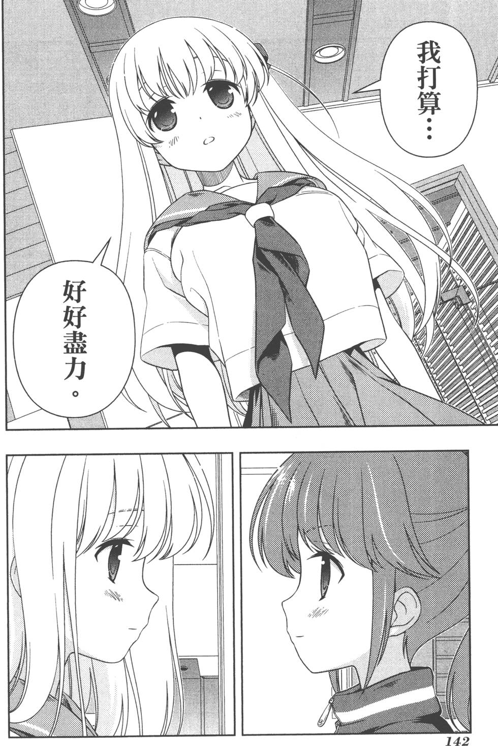 第142页