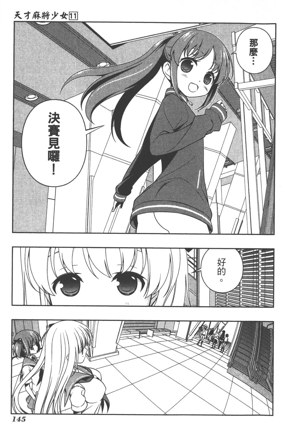 第145页