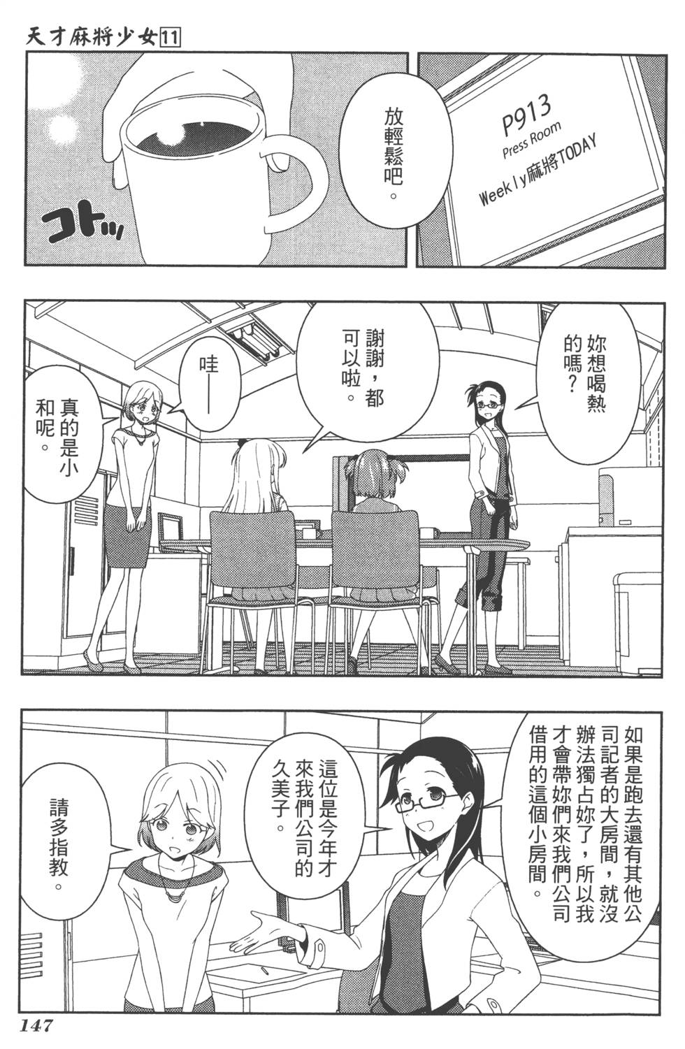 第147页