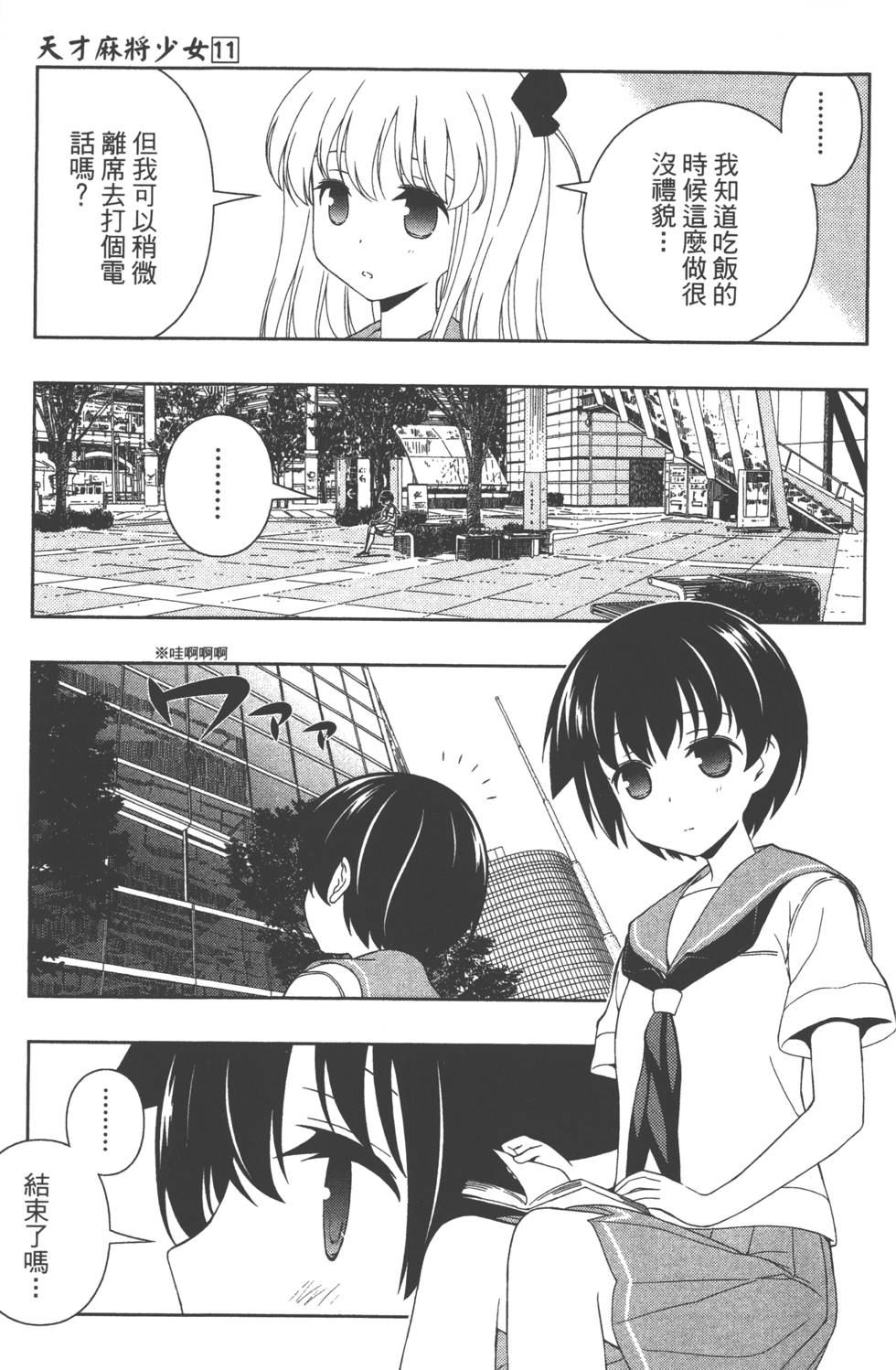 第149页