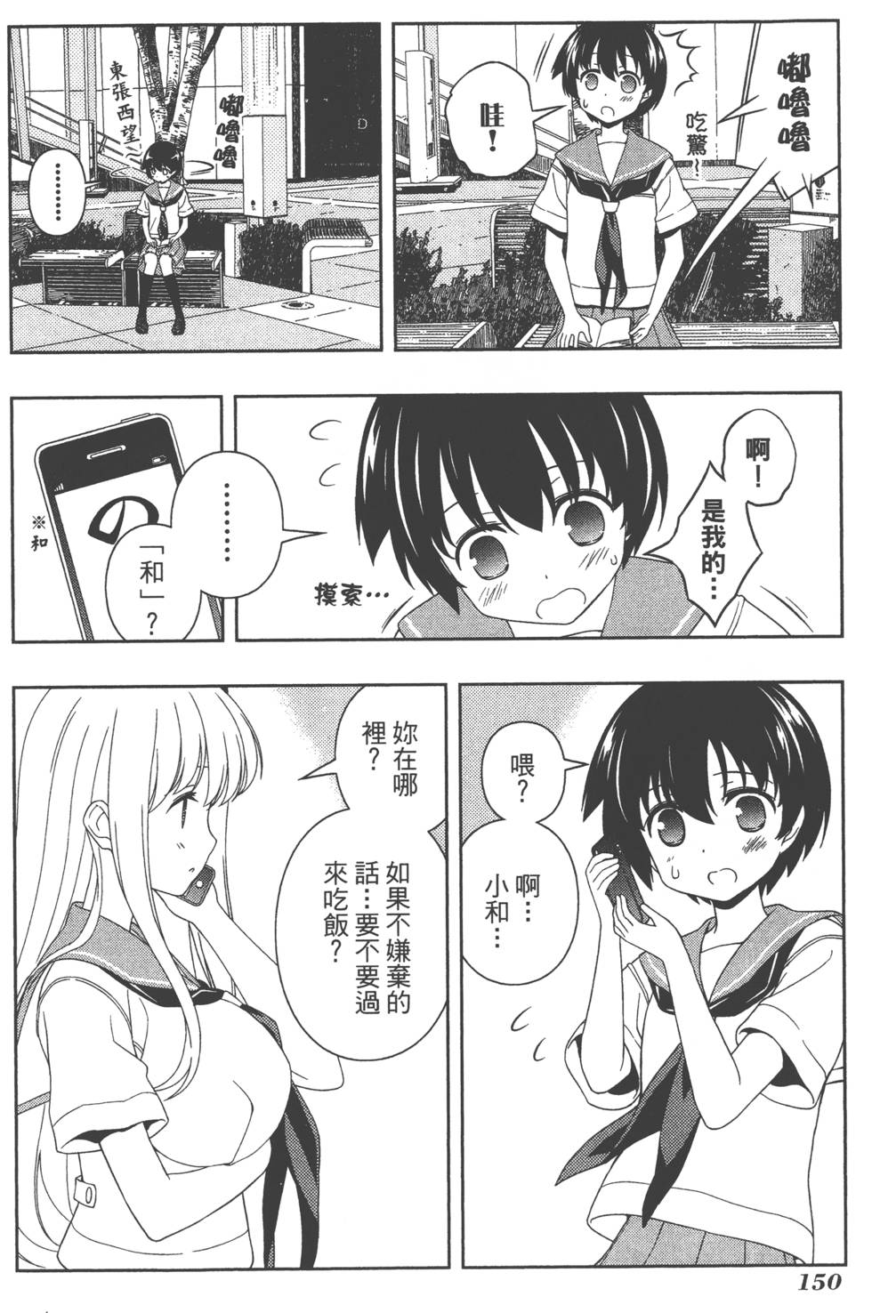 第150页