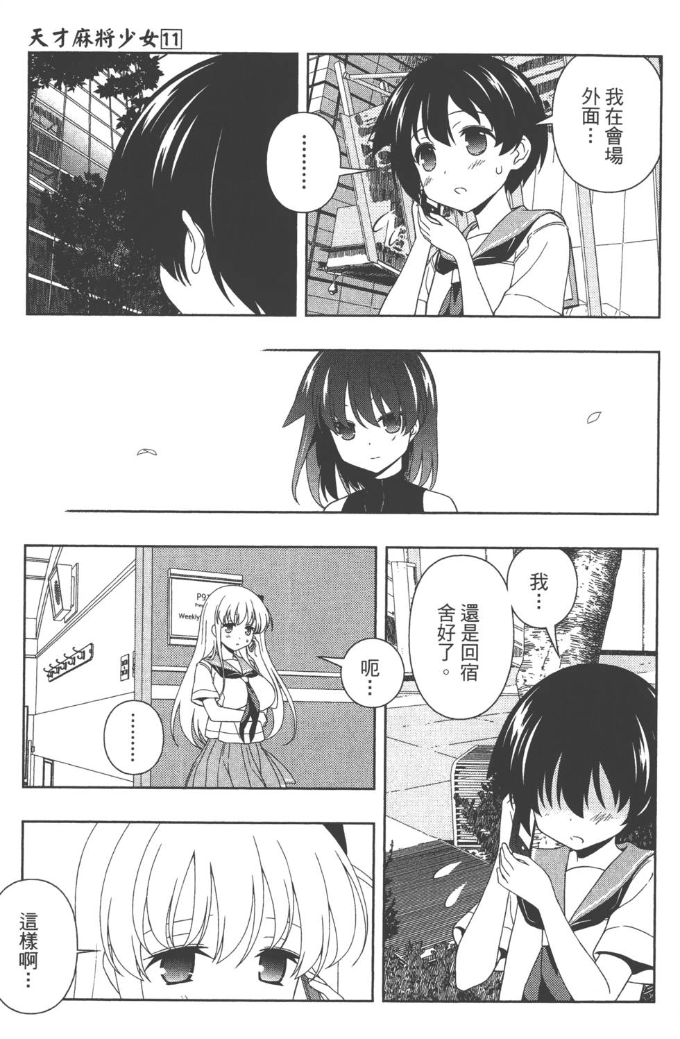 第151页