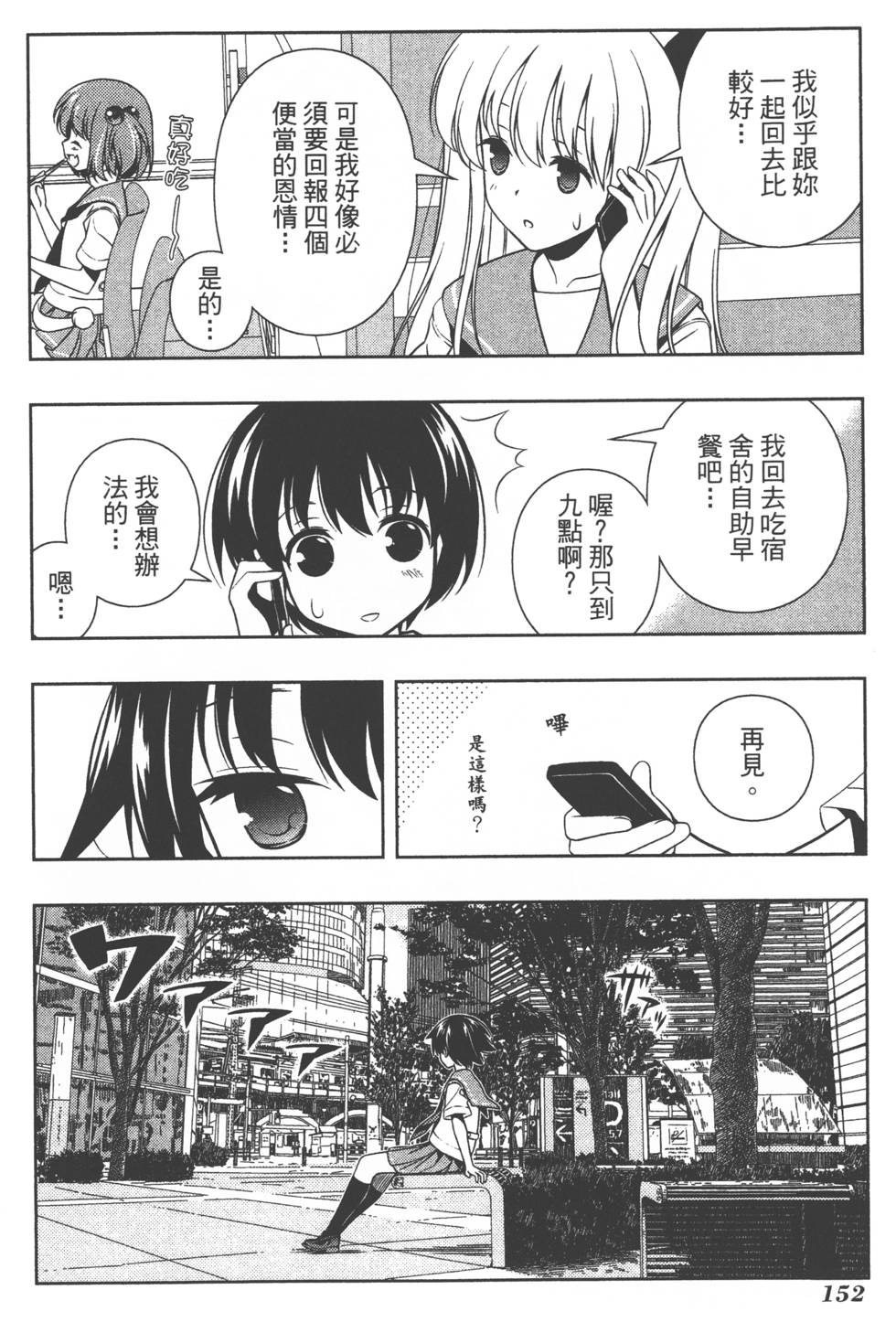 第152页