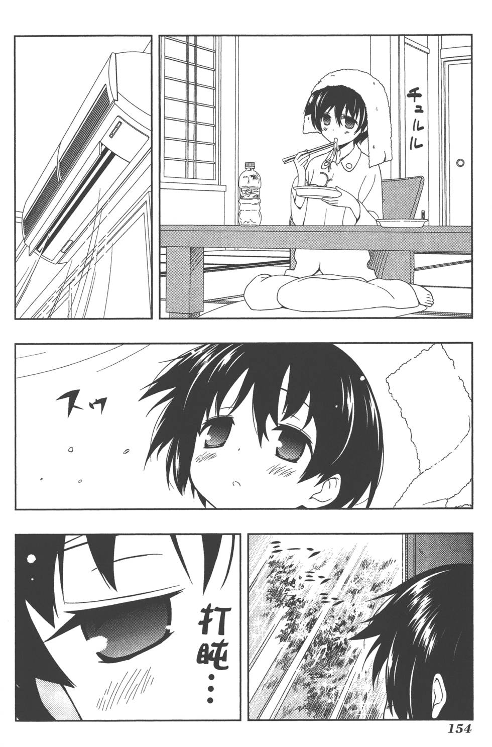 第154页