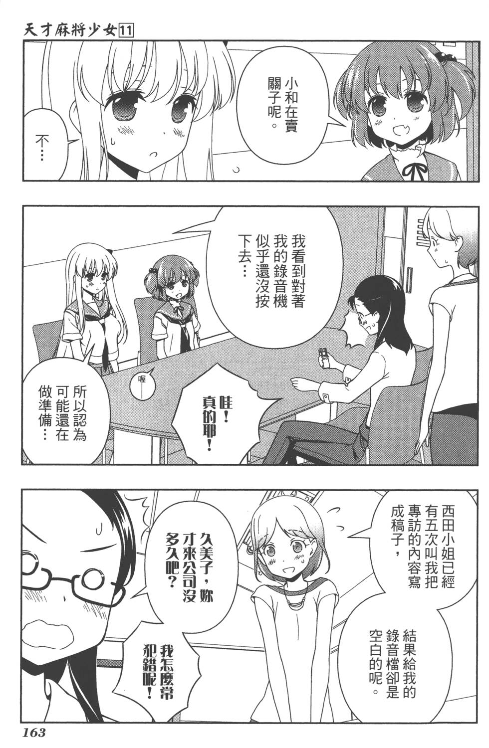 第163页