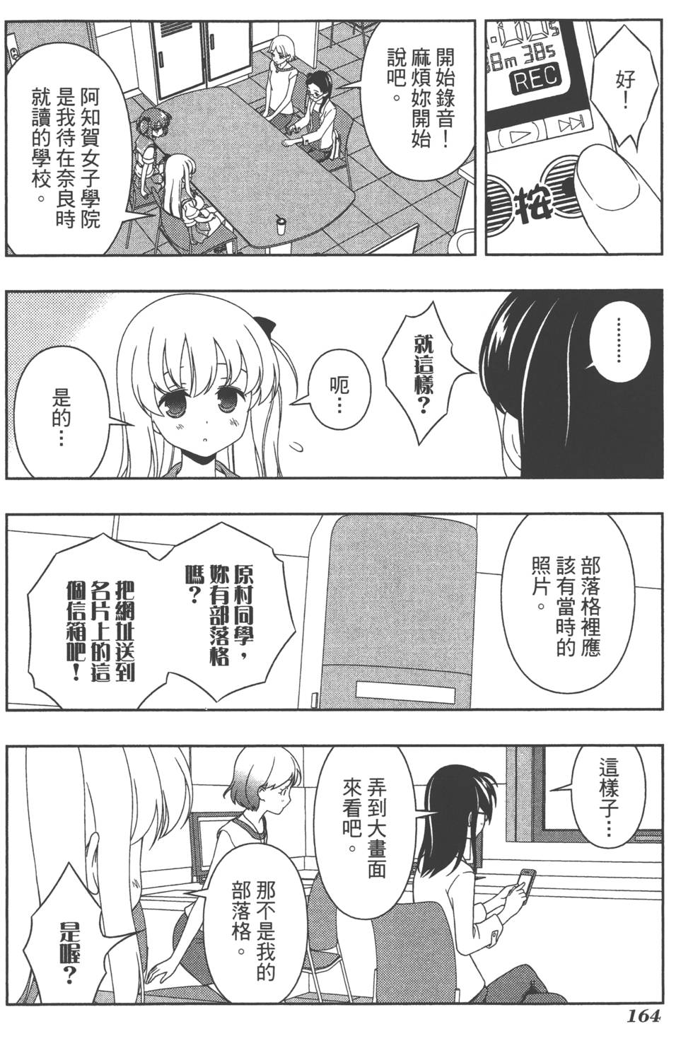 第164页