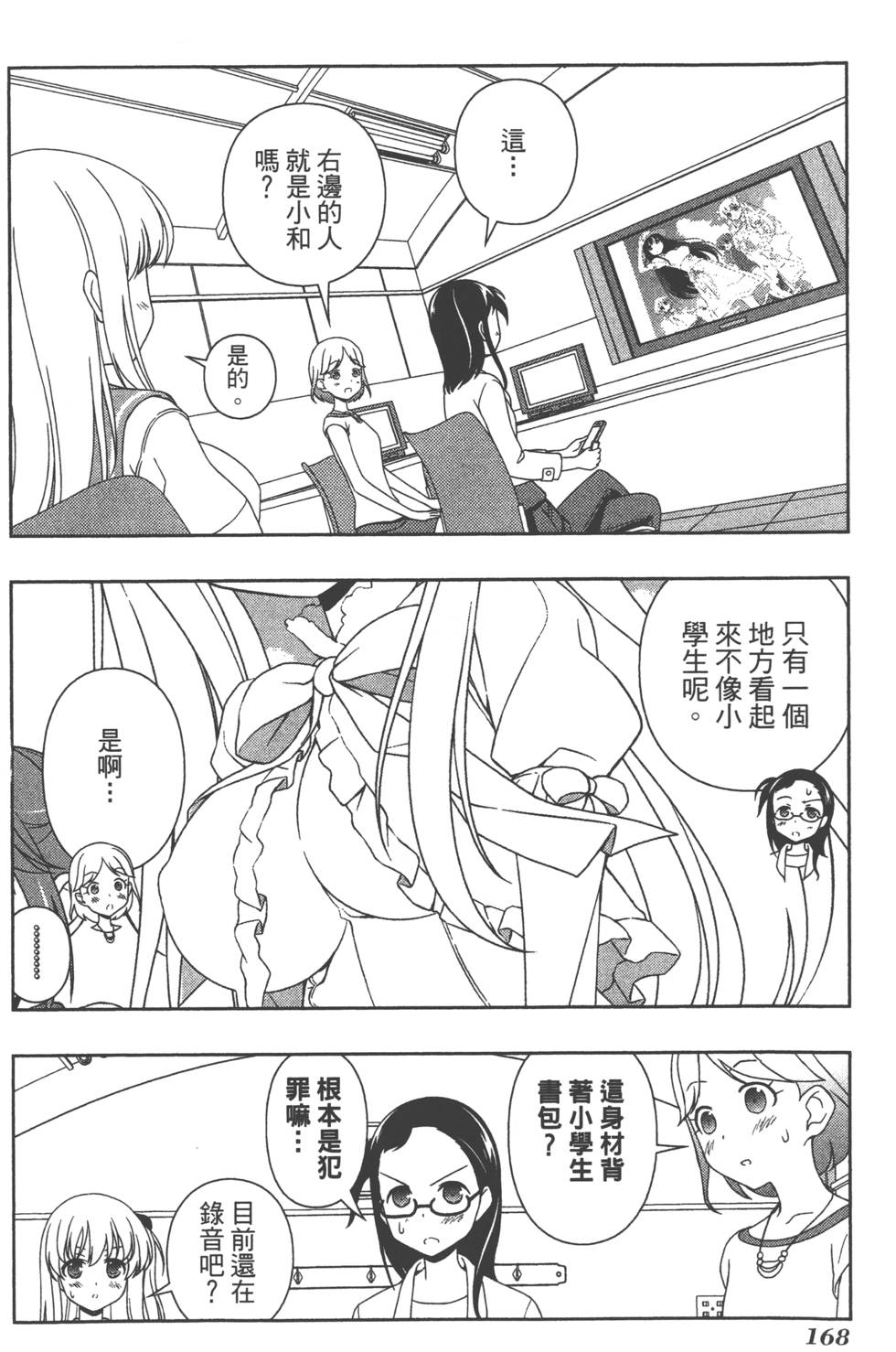 第168页