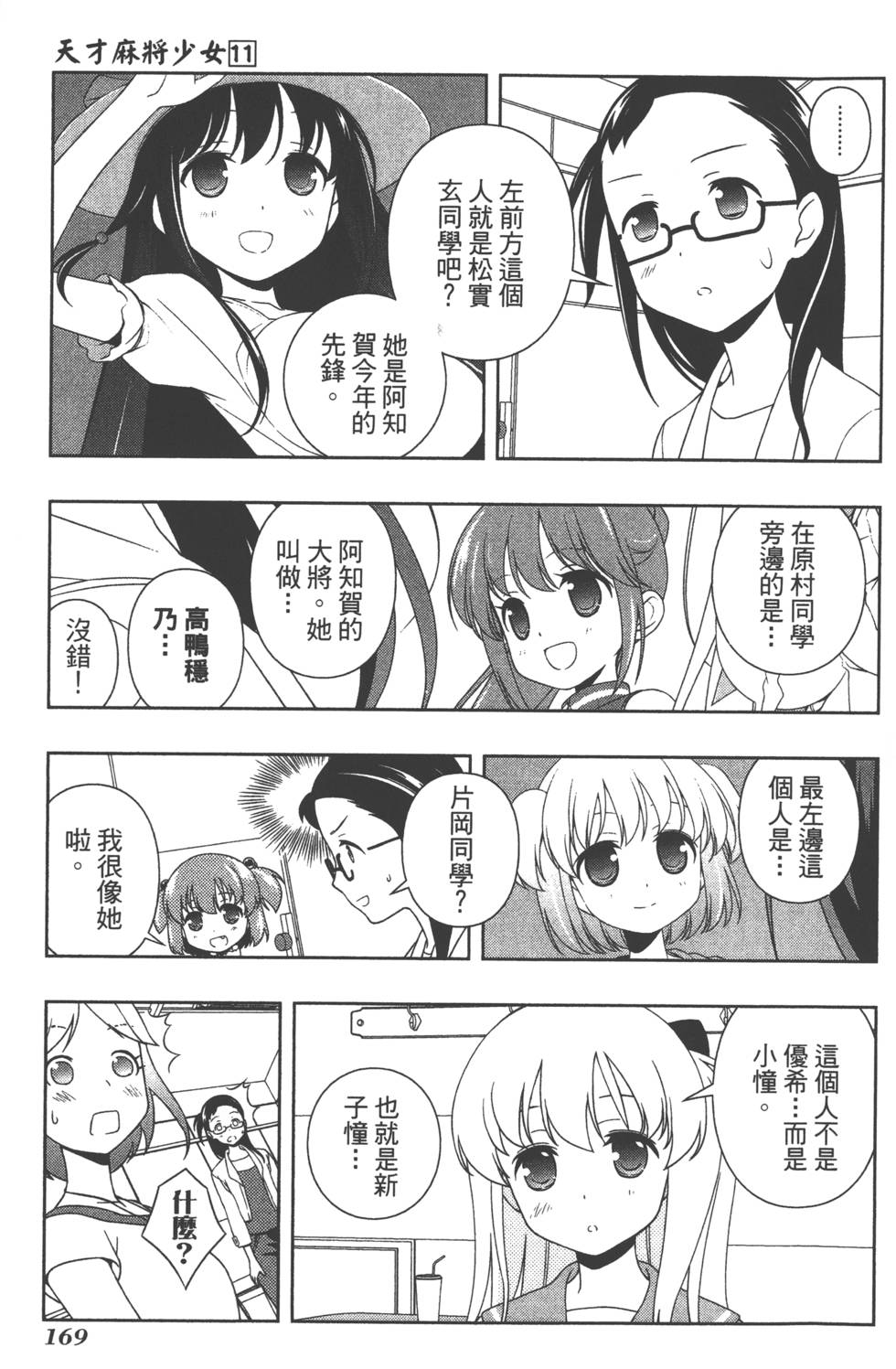 第169页