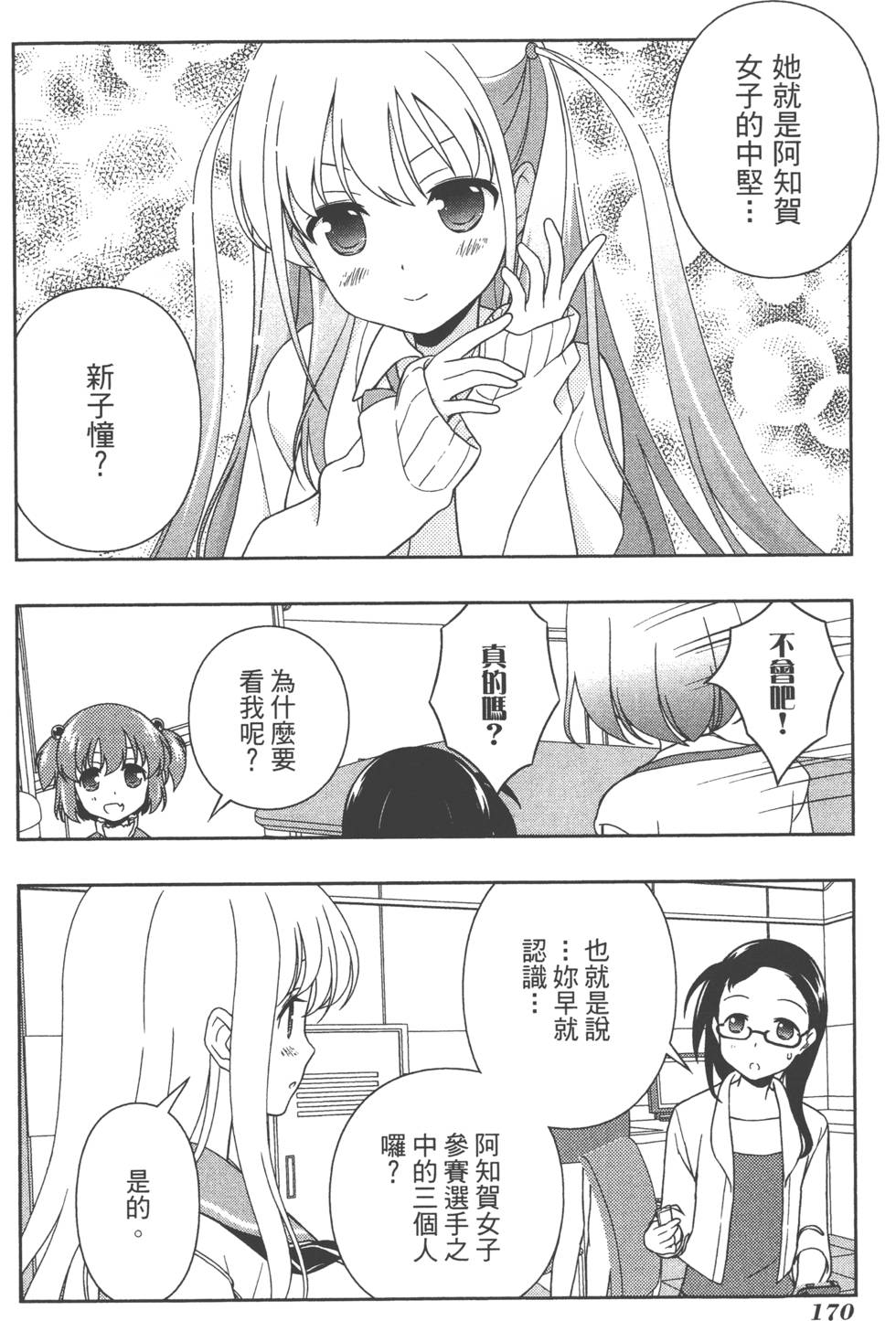 第170页