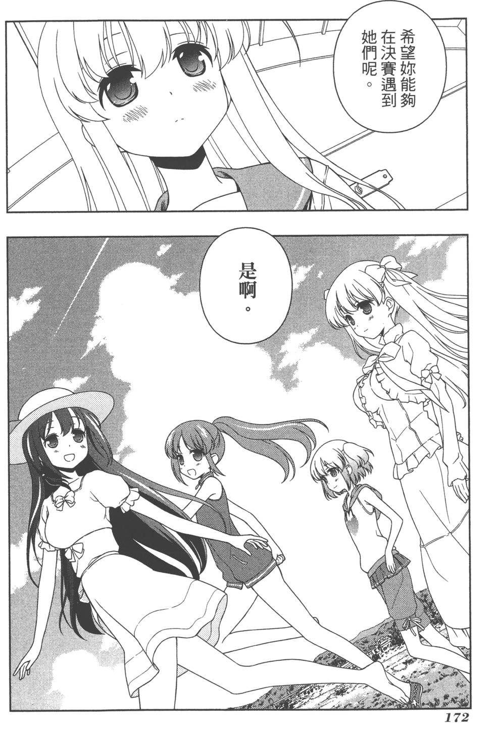 第172页