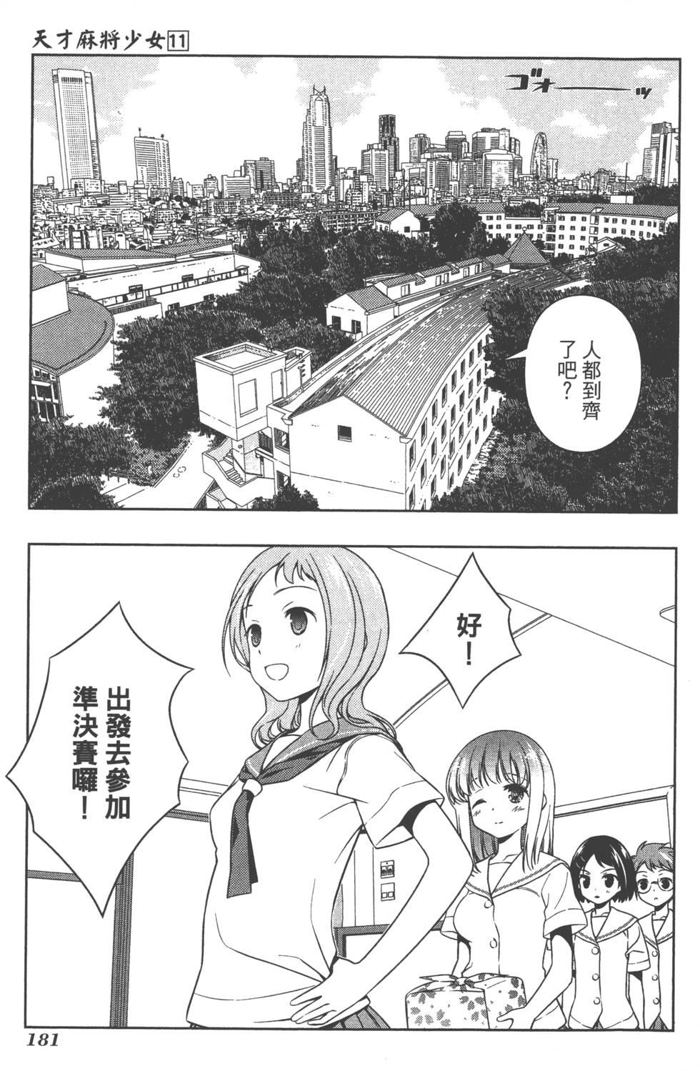 第181页