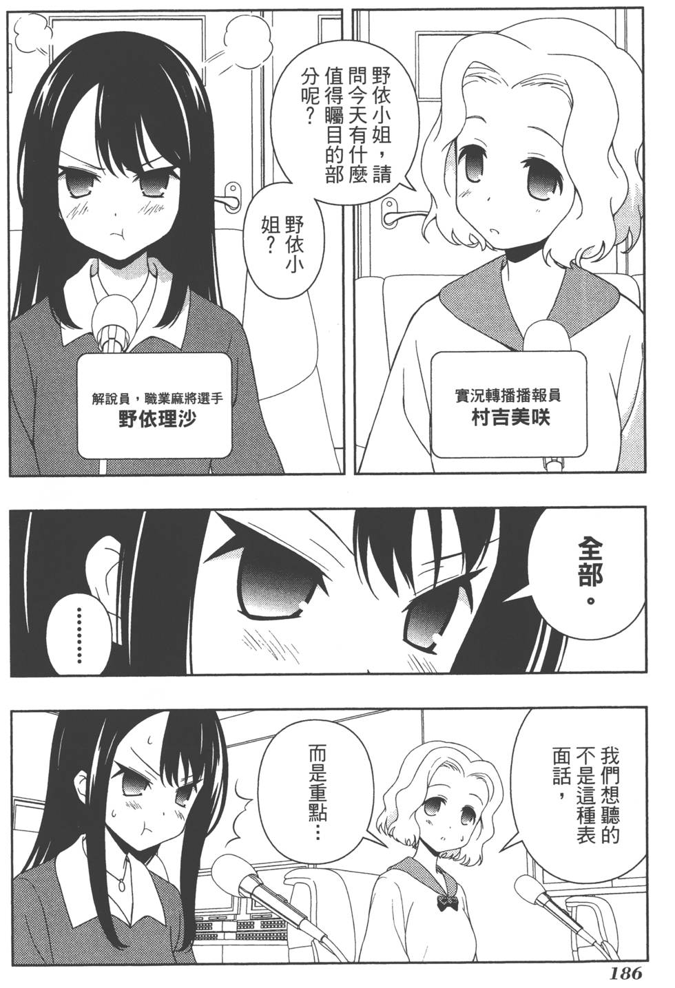第186页