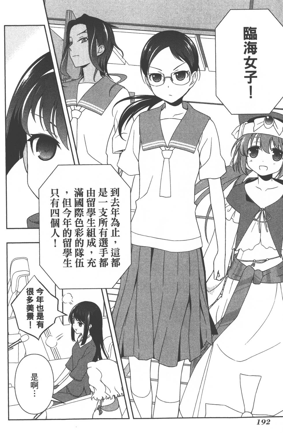 第192页