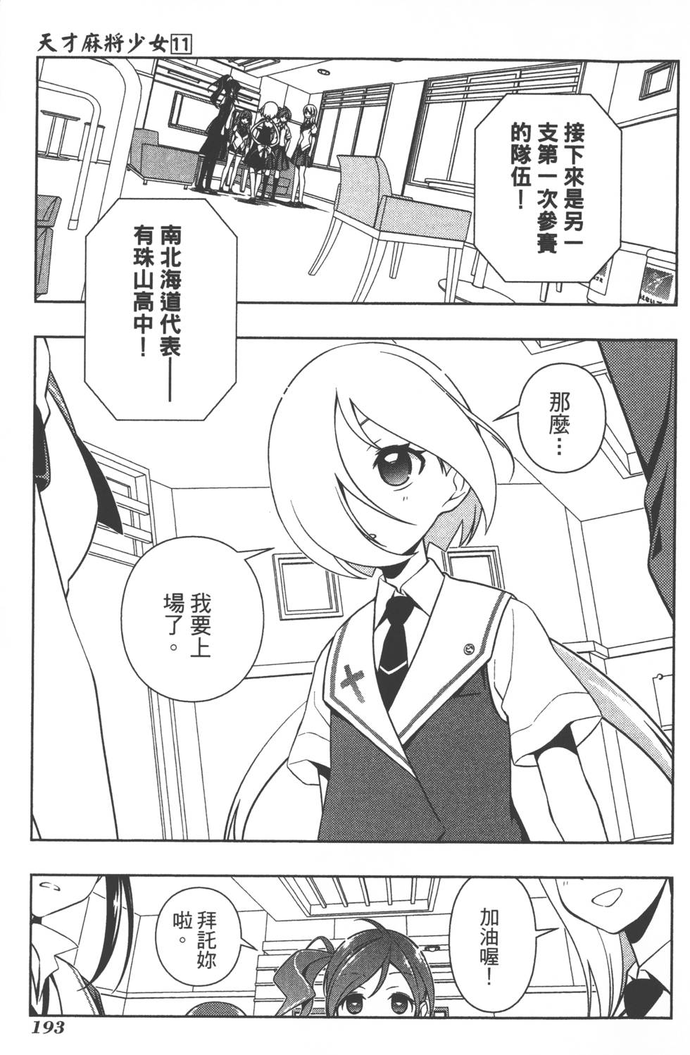 第193页