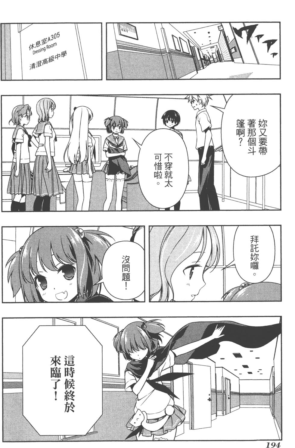 第194页
