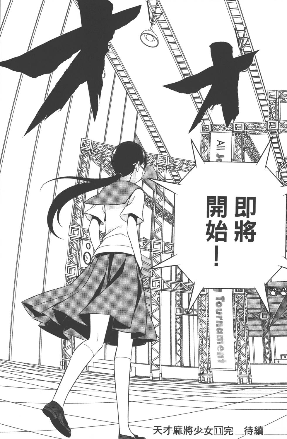 第197页