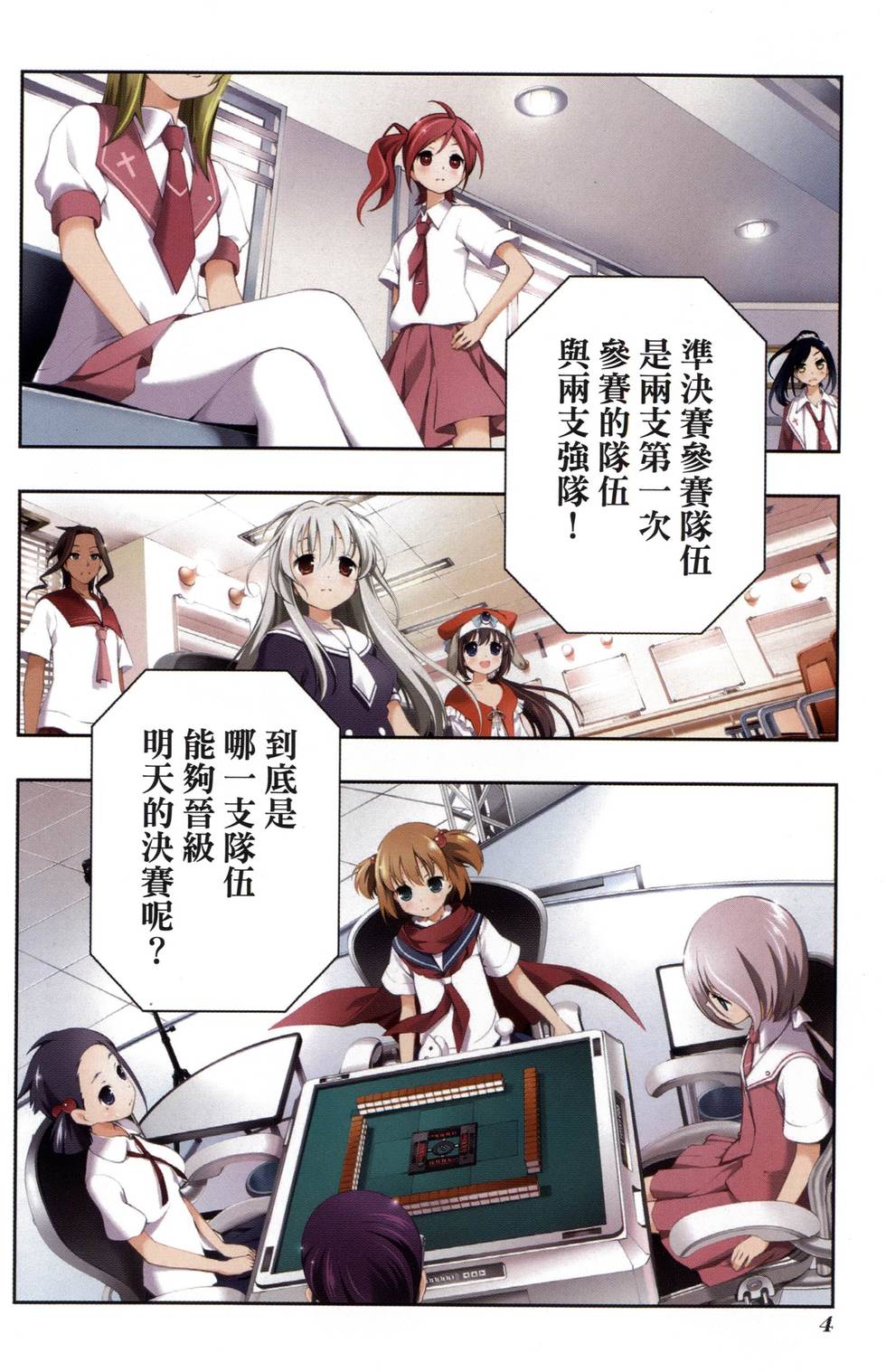 第4页
