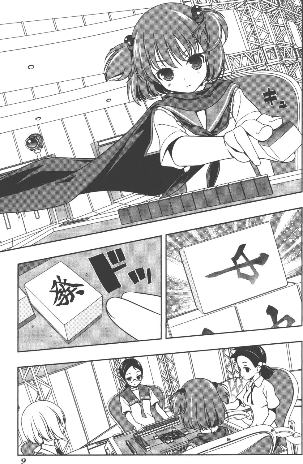 第9页