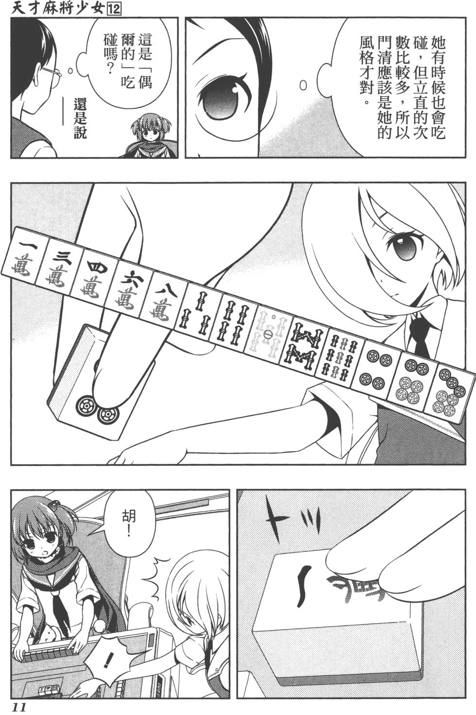 第11页