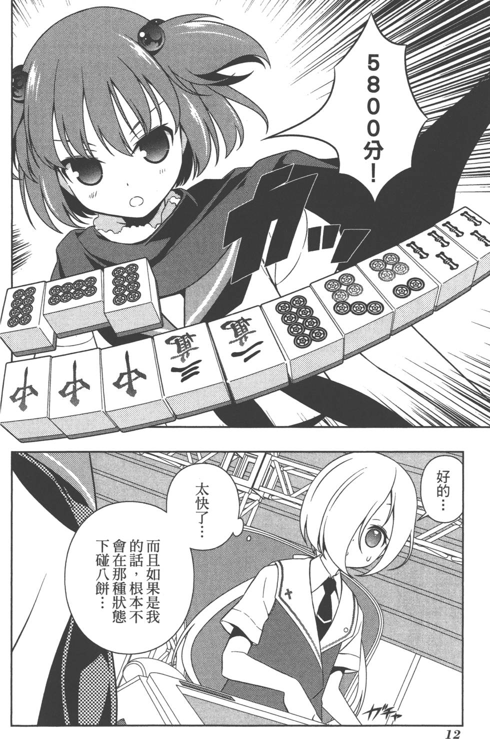 第12页