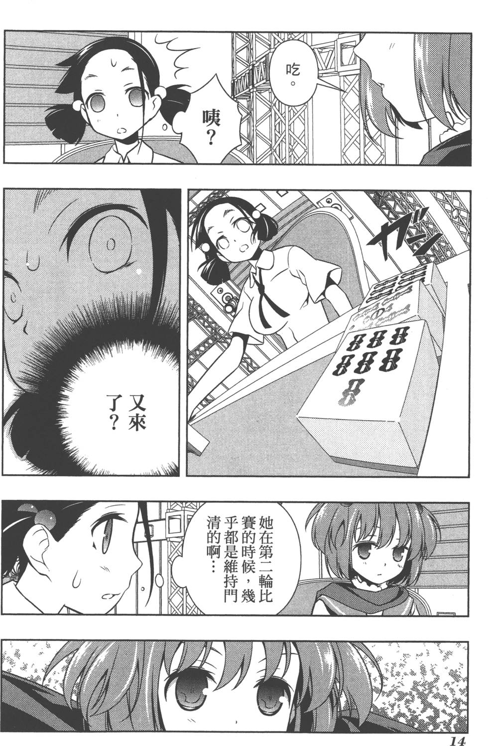 第14页
