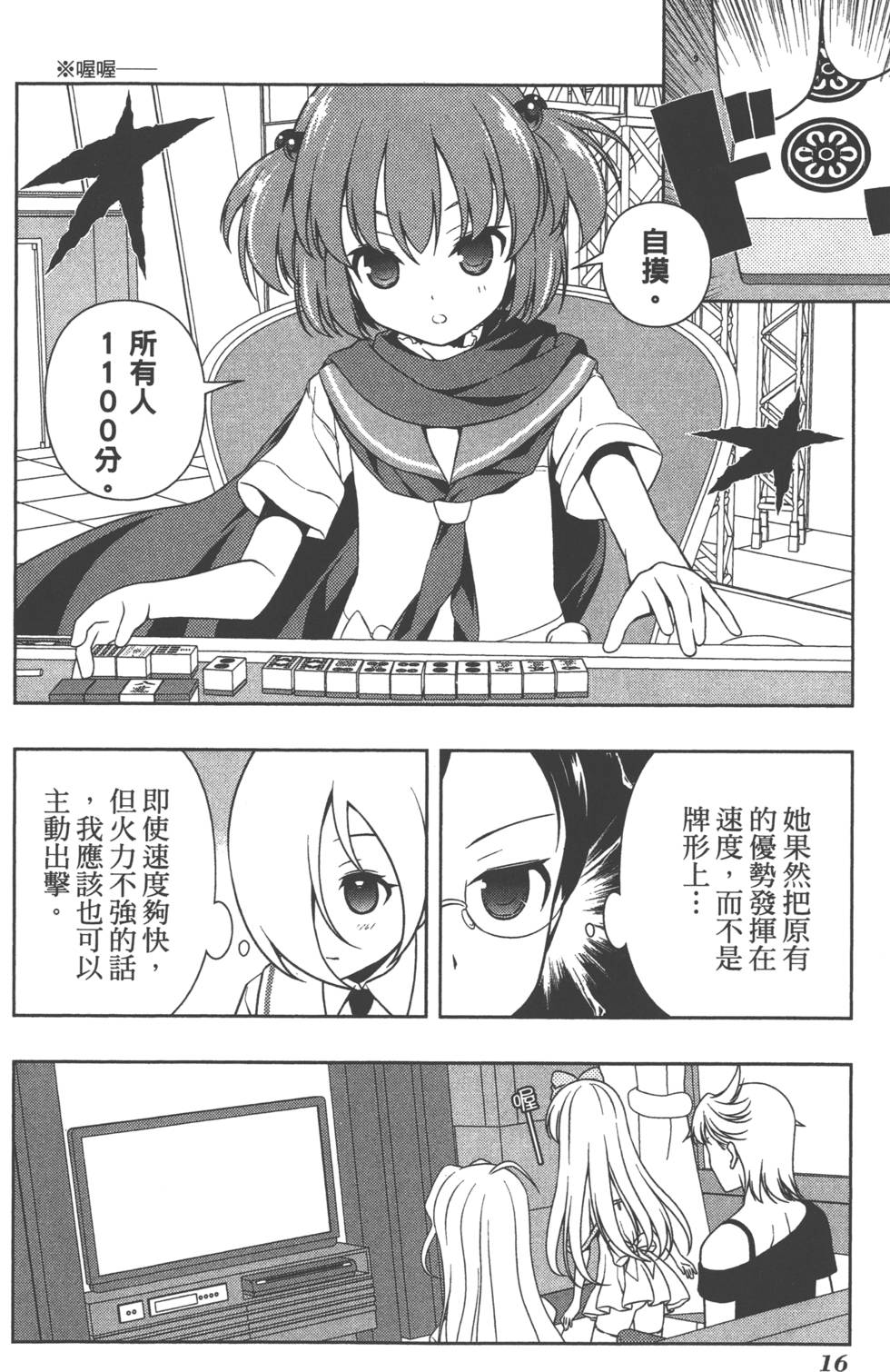 第16页