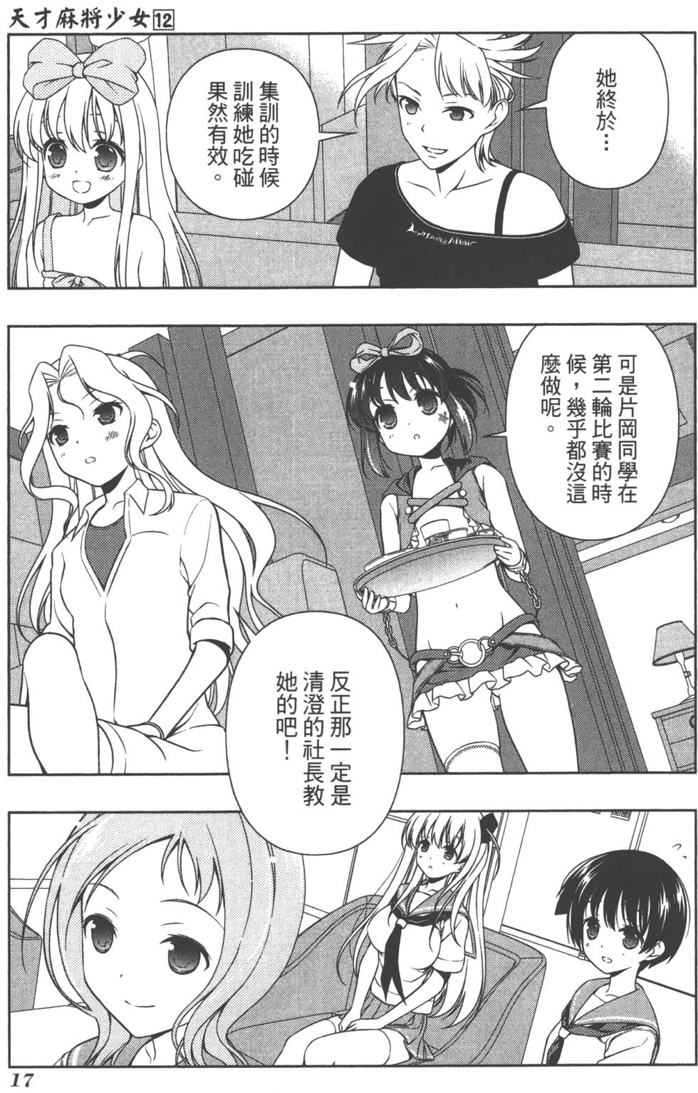 第17页