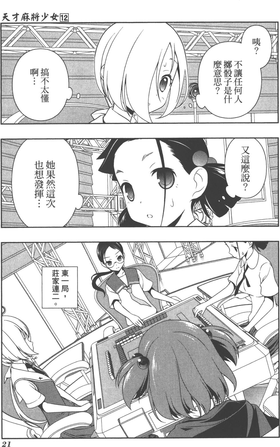 第21页