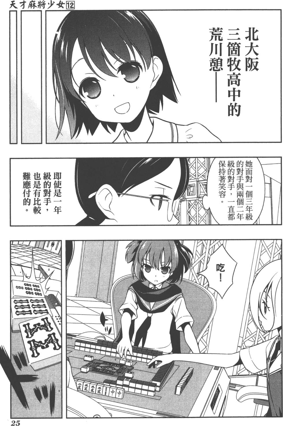 第25页