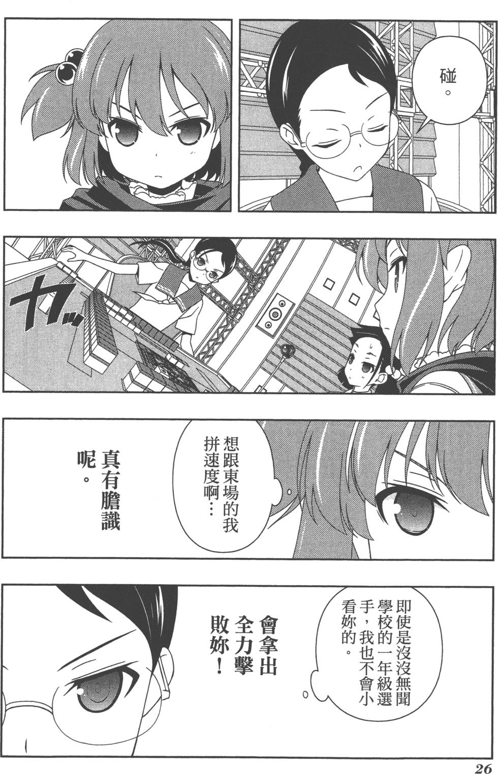 第26页
