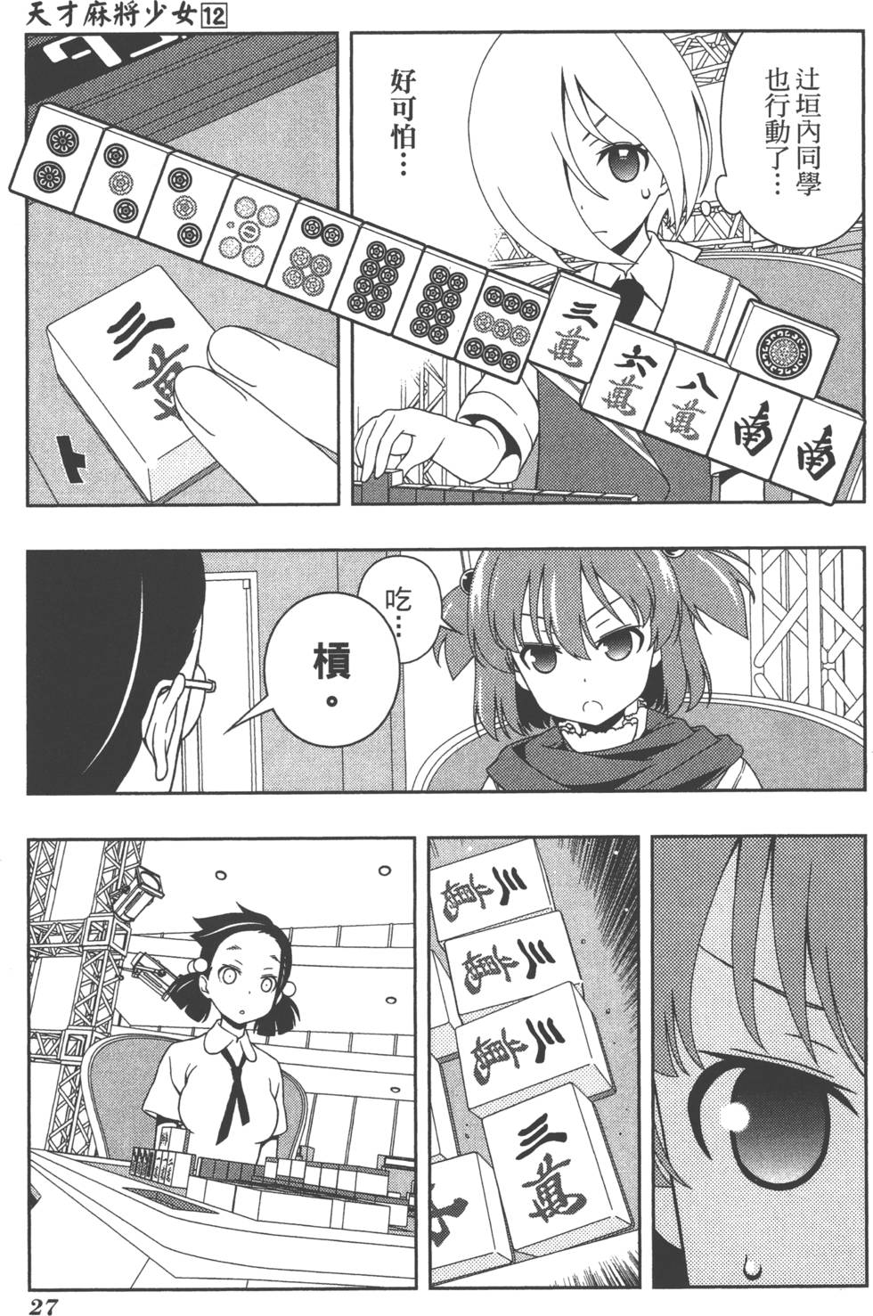 第27页
