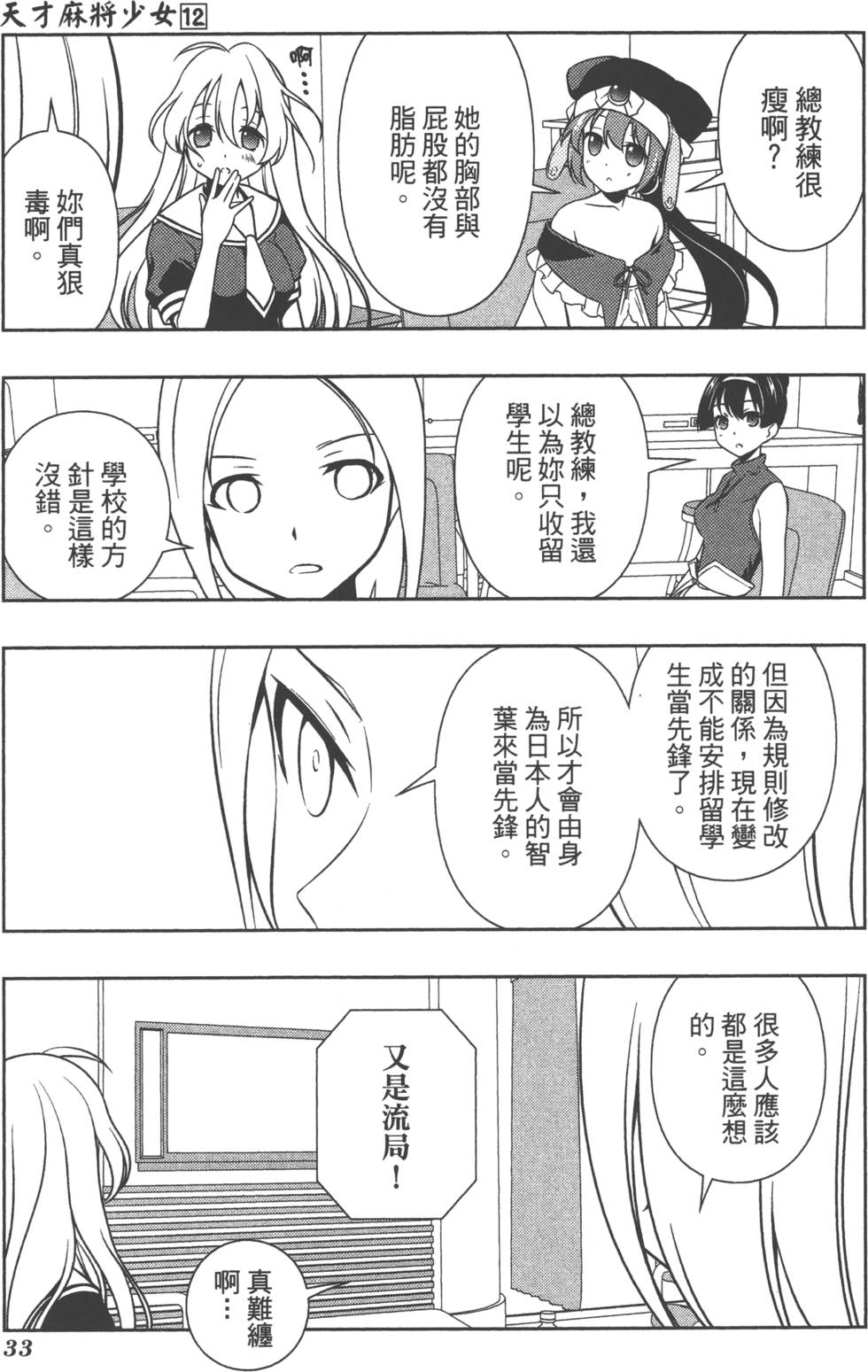 第33页